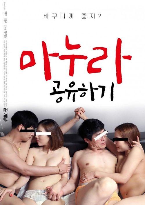 Wife Sharing 2020 official movie poster