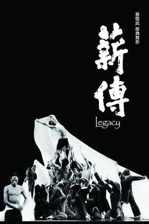 Legacy 2003 official movie poster