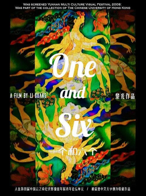 One and Six 2009 official movie poster
