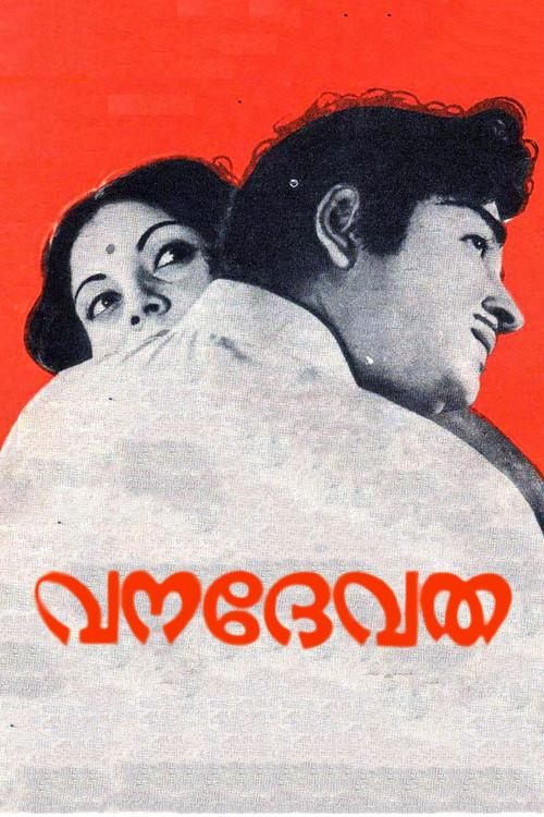 Vanadevatha 1976 official movie poster