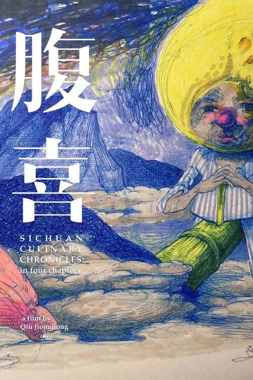 Sichuan Culinary Chronicles: In Four Chapters official movie poster