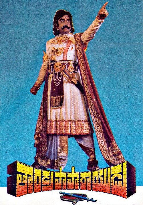 Tandra Paparayudu 1986 official movie poster