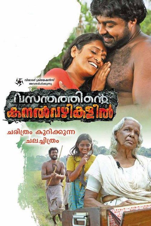 Vasanthathinte Kanal Vazhikalil 2014 official movie poster