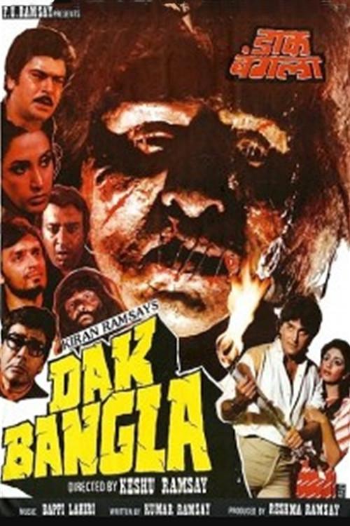 Dak Bangla 1987 official movie poster