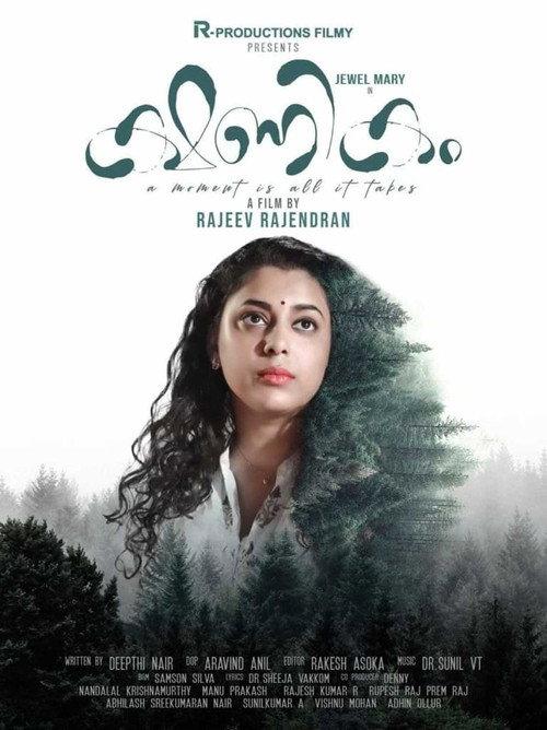 Kshanikam  official movie poster