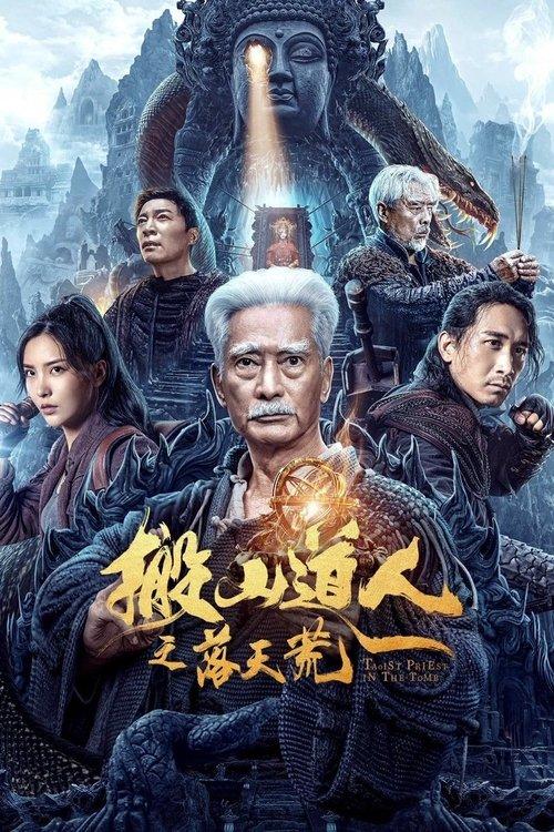 Taoist Priest In The Tomb 2023 official movie poster