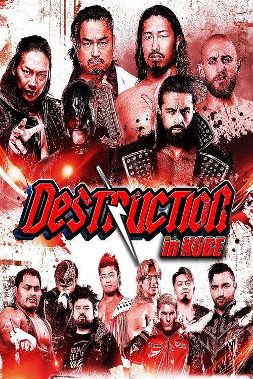 NJPW Destruction In Kobe 2026 2026 official movie poster