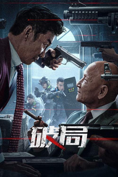 Bleed For Justice 2025 official movie poster