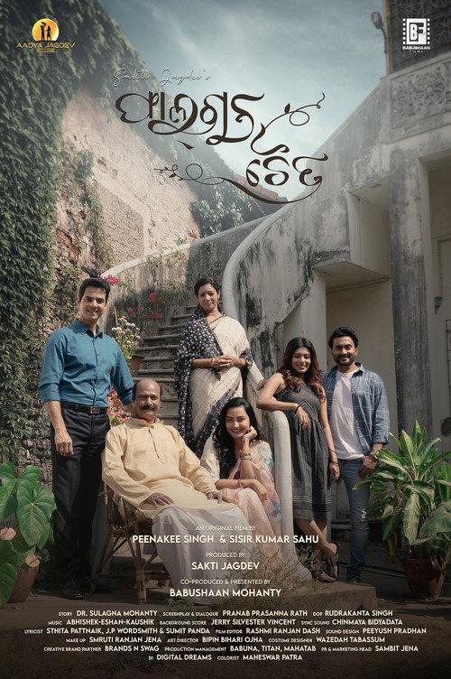 Phalguna Chaitra 2023 official movie poster