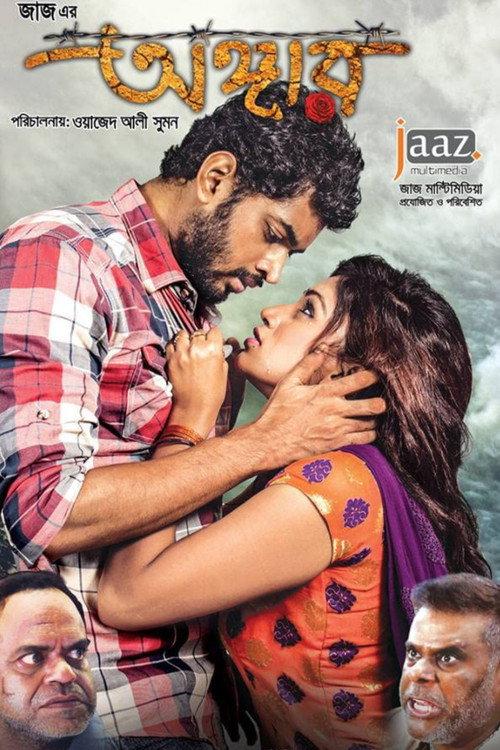 Angaar 2016 official movie poster