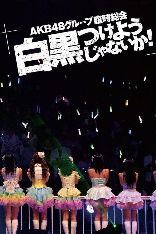 AKB48 Group Rinji Soukai - AKB48 Group Concert 2013 official movie poster