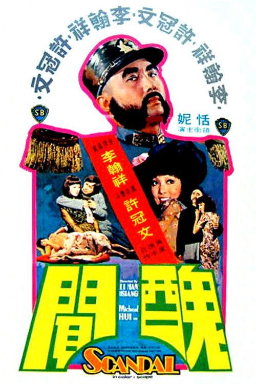Scandal 1974 official movie poster