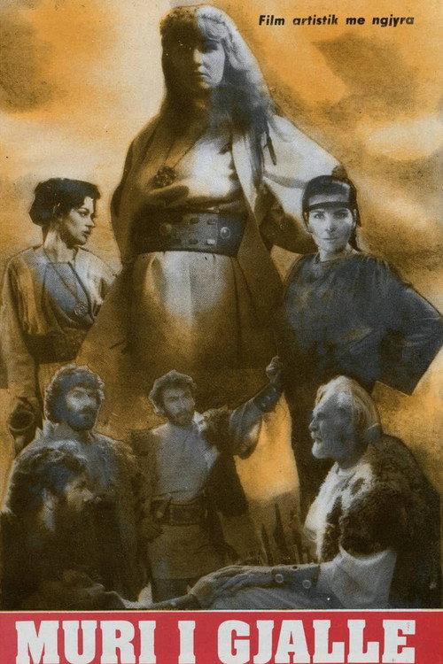 The Living Wall 1989 official movie poster