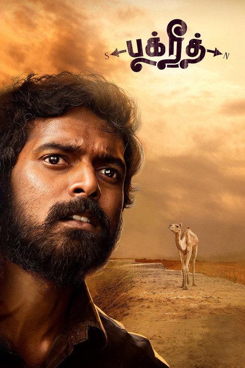 Bakrid 2019 official movie poster