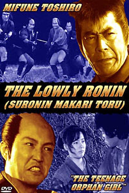 Lowly Ronin 5: The Teenage Orphan Girl 1983 official movie poster