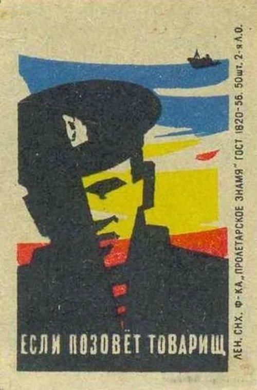 If a Comrade Calls 1963 official movie poster