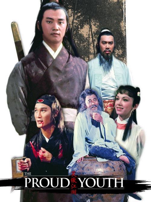 The Proud Youth 1978 official movie poster