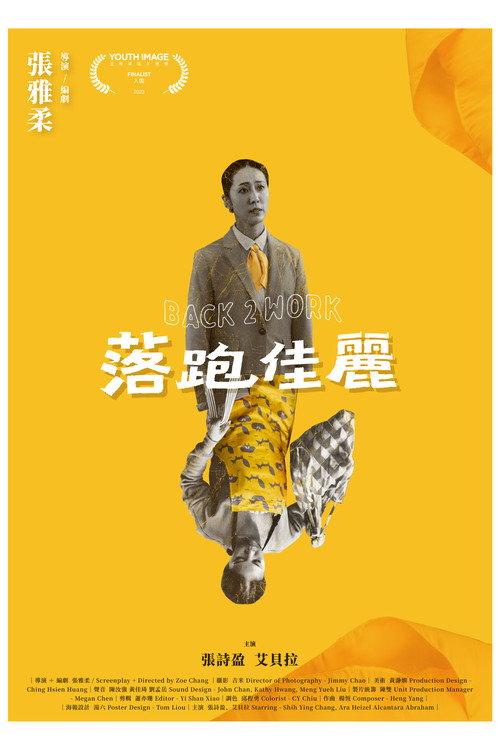 Back to Work 2023 official movie poster