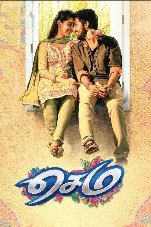 Sema 2018 official movie poster