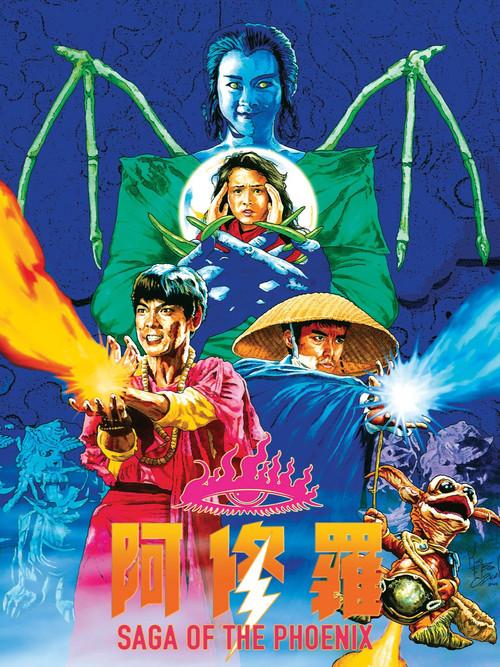 Saga of the Phoenix 1989 official movie poster