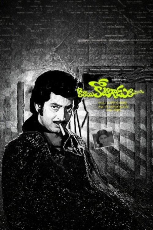 Kirayi Kotigadu 1983 official movie poster