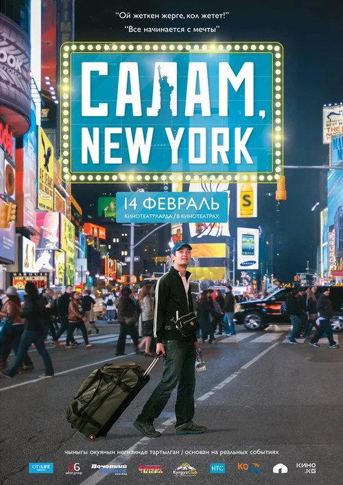Salam, New York! 2013 official movie poster