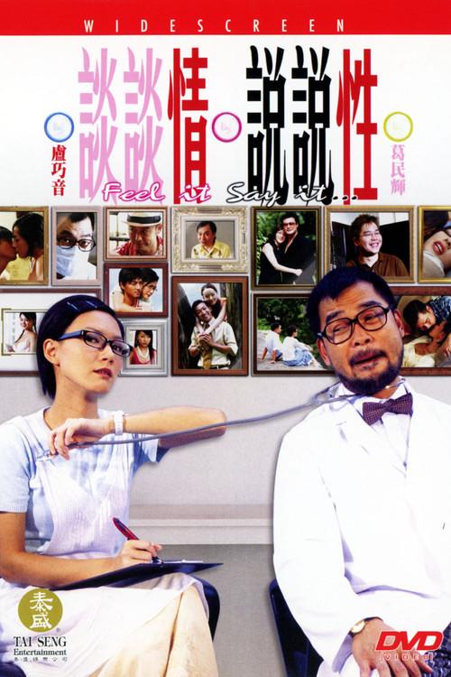 Feel It Say It ... 2006 official movie poster