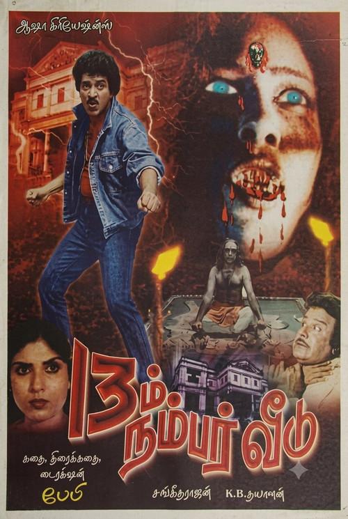 13m Number Veedu 1990 official movie poster