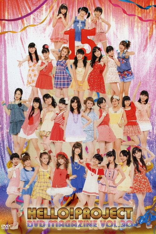 Hello! Project DVD Magazine Vol.30 2012 official movie poster