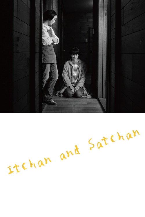 Itchan and Satchan 2022 official movie poster