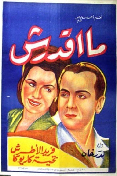 Ma'adarsh 1946 official movie poster