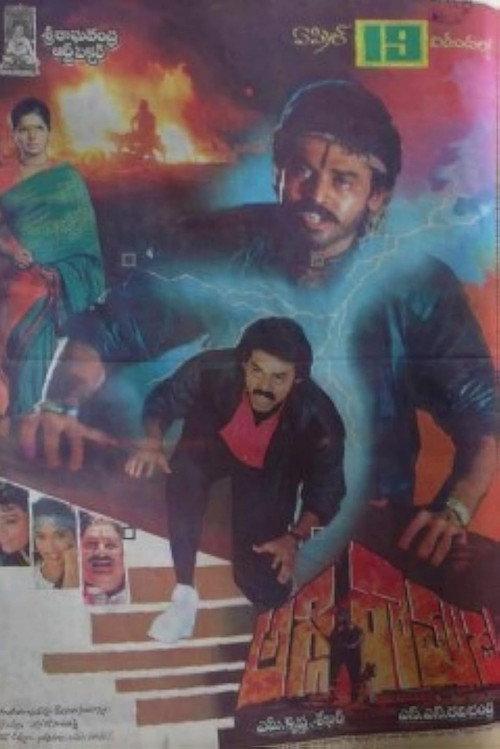 Aggiramudu 1990 official movie poster