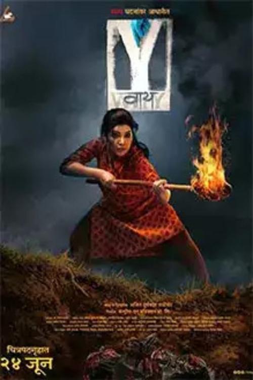 Y 2022 official movie poster