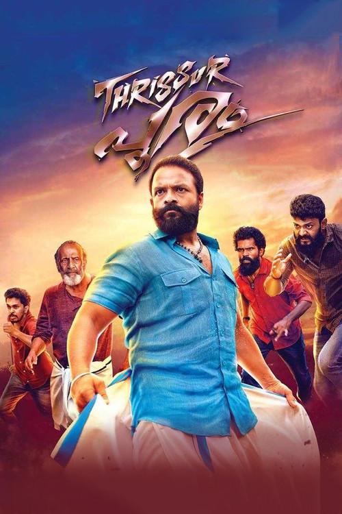 Thrissur Pooram 2019 official movie poster