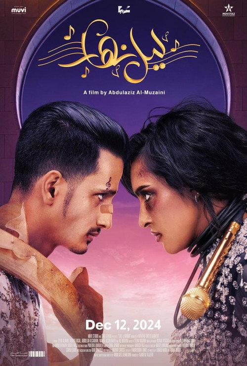 Lail Nahar 2024 official movie poster