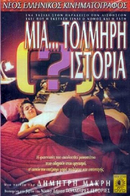 A... Daring Story 1993 official movie poster