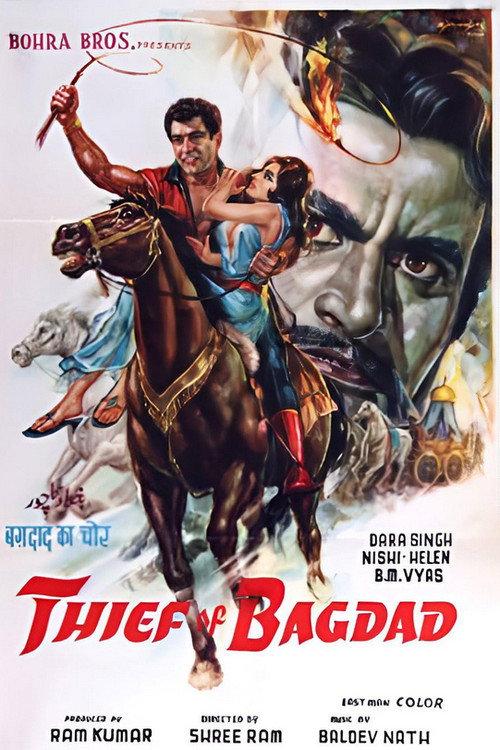THIEF OF BAGHDAD 1969 official movie poster