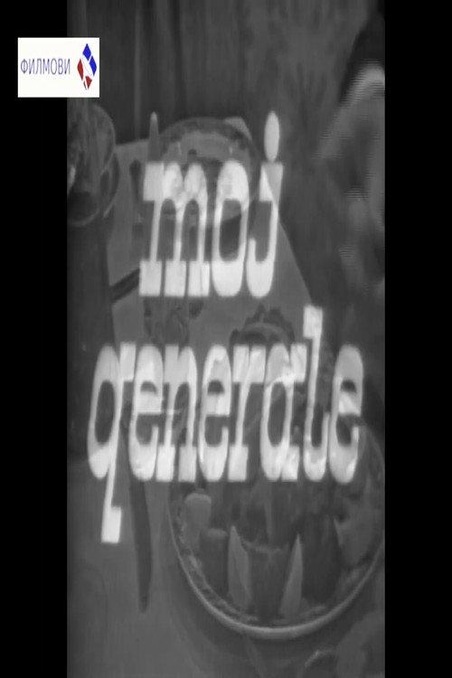 My General 1969 official movie poster