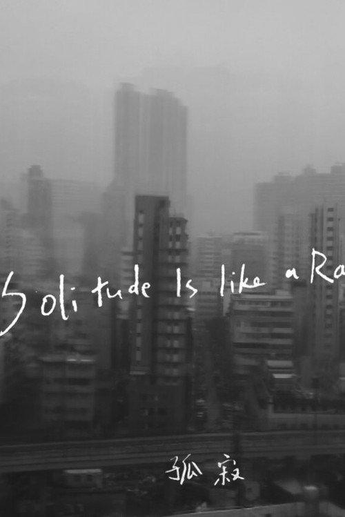 Solitude is Like a Rain 2023 official movie poster