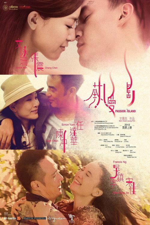 Passion Island 2012 official movie poster