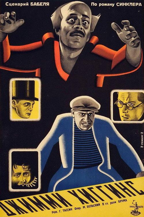 Jimmy Higgings 1928 official movie poster