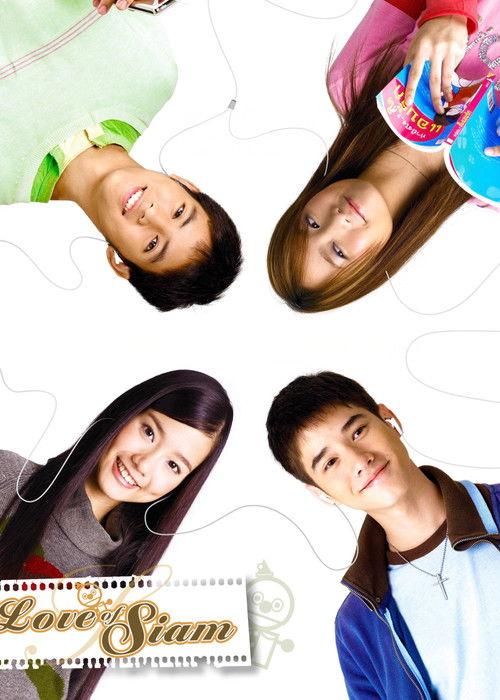 Love of Siam 2007 official movie poster