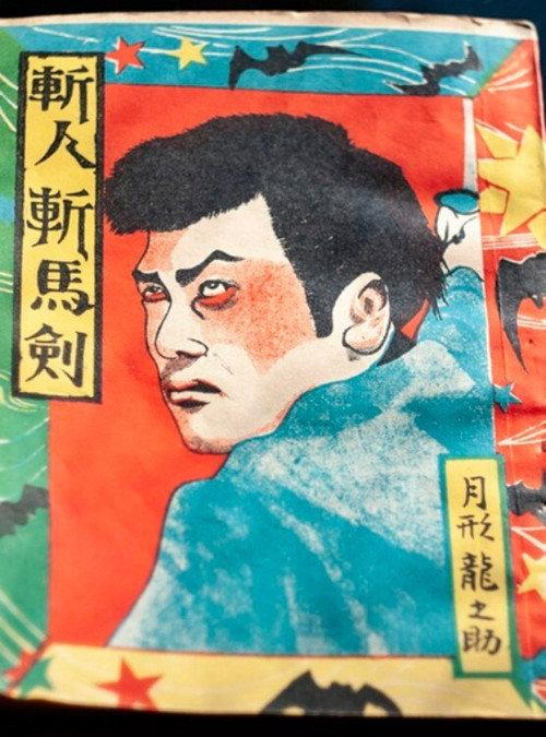 Man-Slashing Horse-Piercing Sword 1929 official movie poster