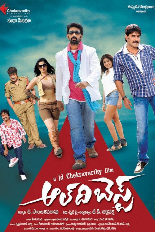All the Best 2012 official movie poster
