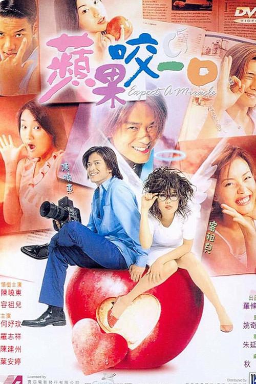 Expect a Miracle 2001 official movie poster