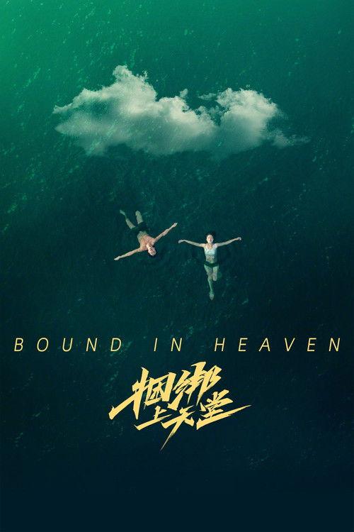 Bound in Heaven 2024 official movie poster