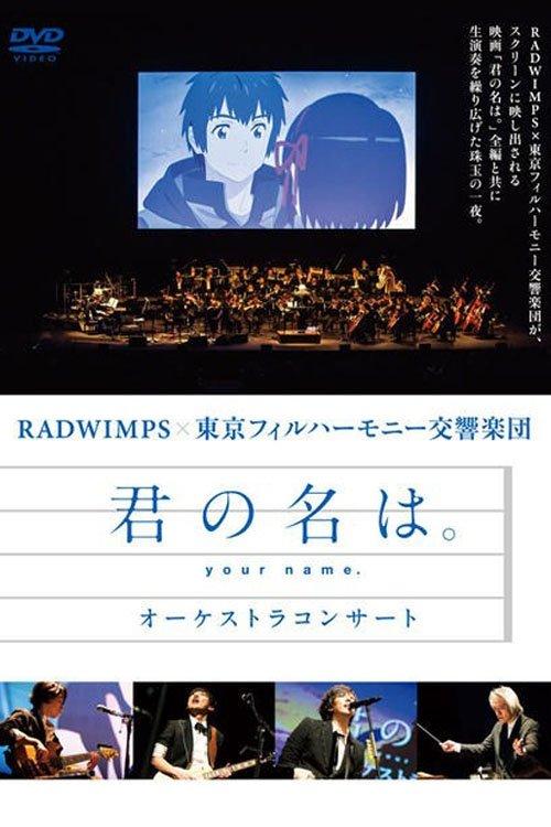 Your Name Orchestra Concert 2017 official movie poster