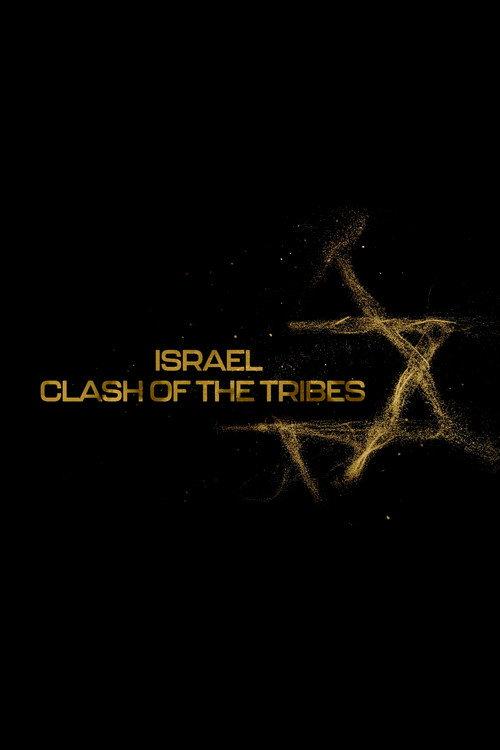 Israel: Clash of the Tribes 2023 official movie poster