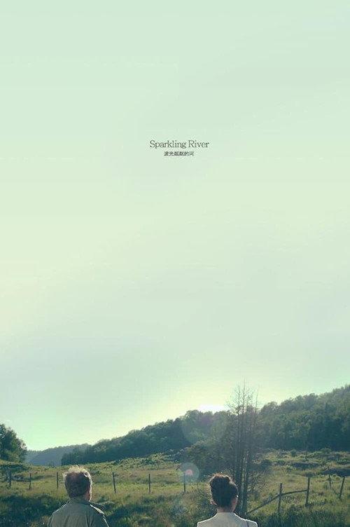 The Sparkling River 2013 official movie poster