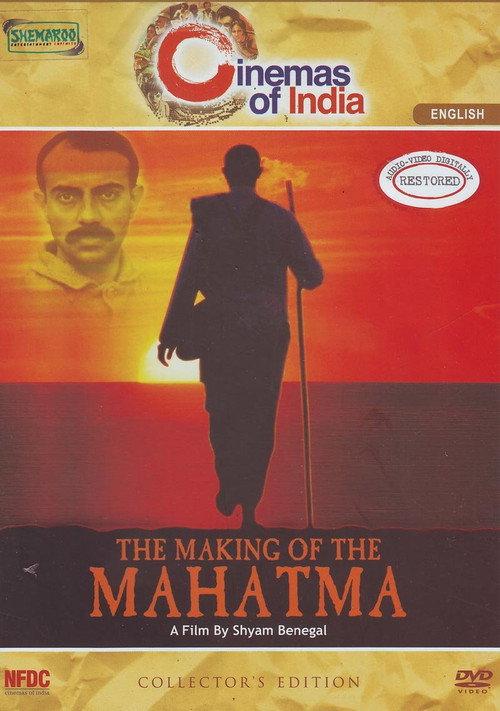 The Making of the Mahatma 1996 official movie poster